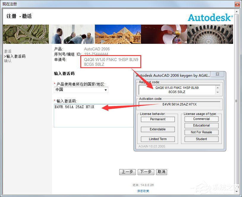 CAD2006怎么激活?AutoCAD2006激活教程