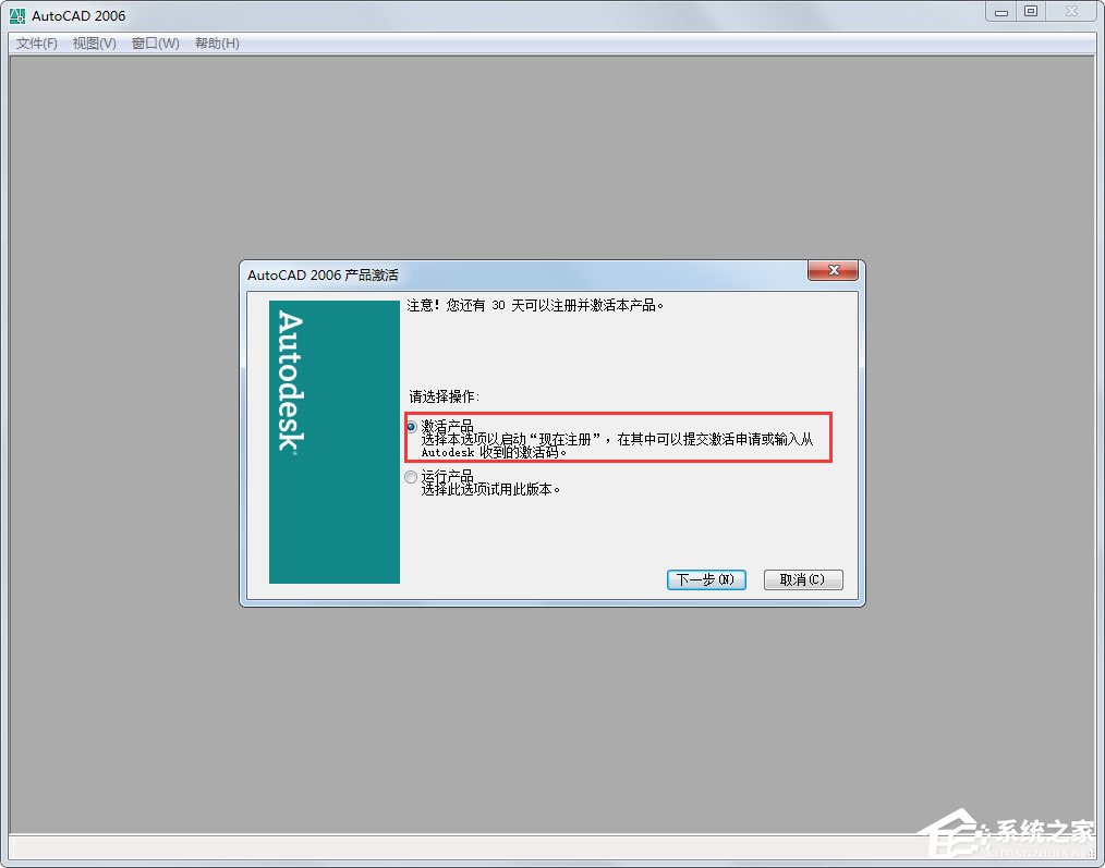 CAD2006怎么激活?AutoCAD2006激活教程