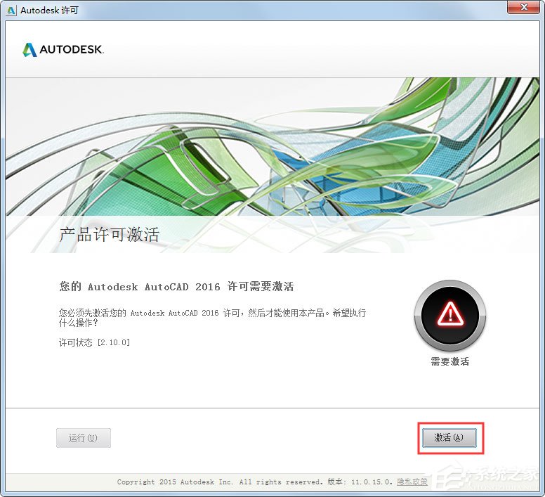 AutoCAD 2016怎么破解?AutoCAD2016激活教程介绍