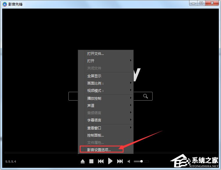 影音先锋怎么调节视频清晰度？