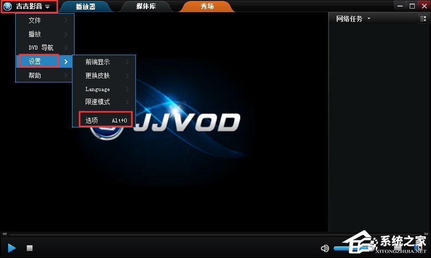 吉吉影音如何设置最小化到托盘?