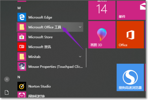 Office2019怎么更改语言显示?Office2019语言显示更改教程