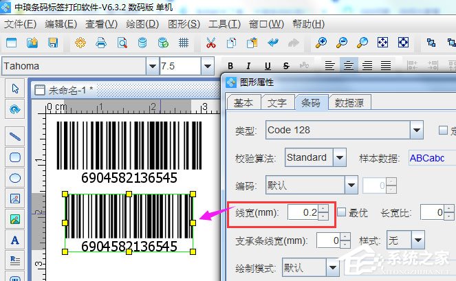 条形码如何调整宽度？中琅条码标签打印软件设置条形码宽度的方法
