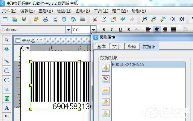 条形码如何调整宽度？中琅条码标签打印软件设置条形码宽度的方法
