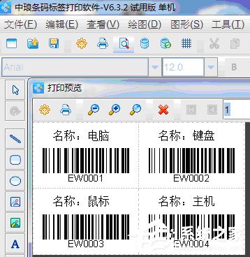中琅条码标签打印软件怎么连接MySQL数据库？