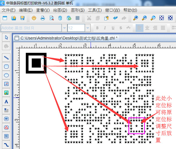 中琅条码标签打印软件如何自定义二维码外观？