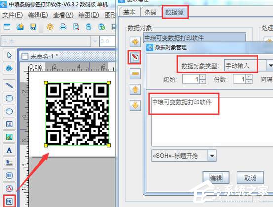 二维码中间怎么加文字？中琅条码标签打印软件帮助你！
