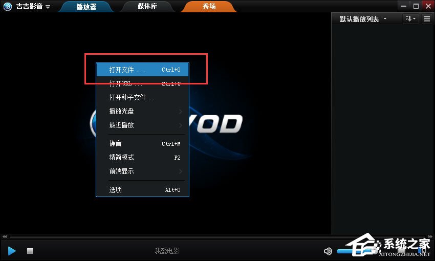 怎么在视频中截取GIF？吉吉影音截取GIF动图的方法