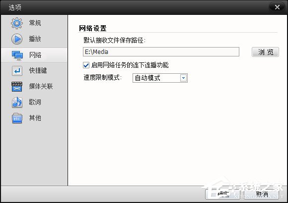 怎么在视频中截取GIF？吉吉影音截取GIF动图的方法