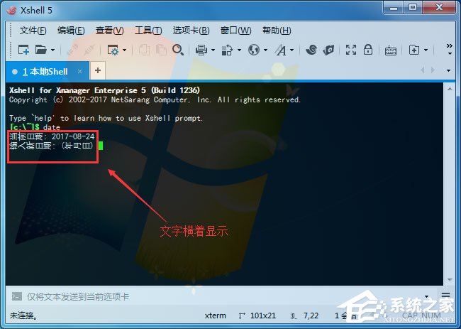 Xshell中文横着显示怎么解决？