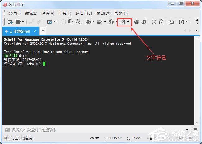 Xshell中文横着显示怎么解决？