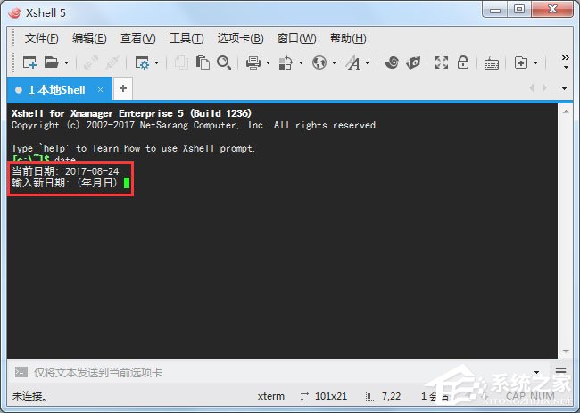 Xshell中文横着显示怎么解决？