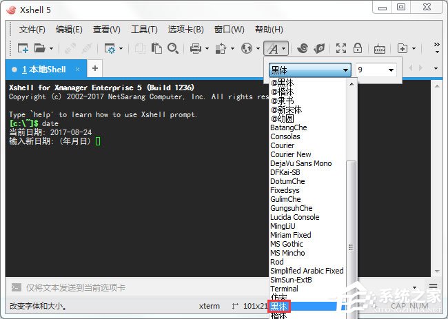 Xshell中文横着显示怎么解决？