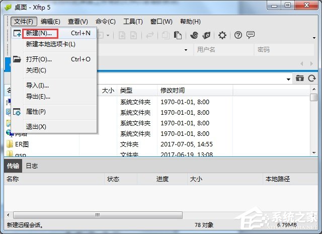 Xftp如何连接Centos服务器？