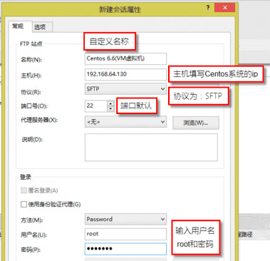 Xftp如何连接Centos服务器？