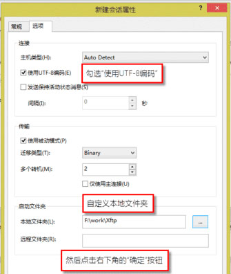 Xftp如何连接Centos服务器？