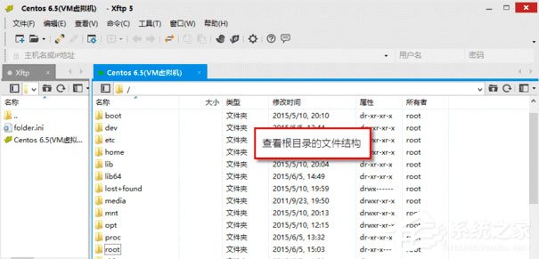 Xftp如何连接Centos服务器？