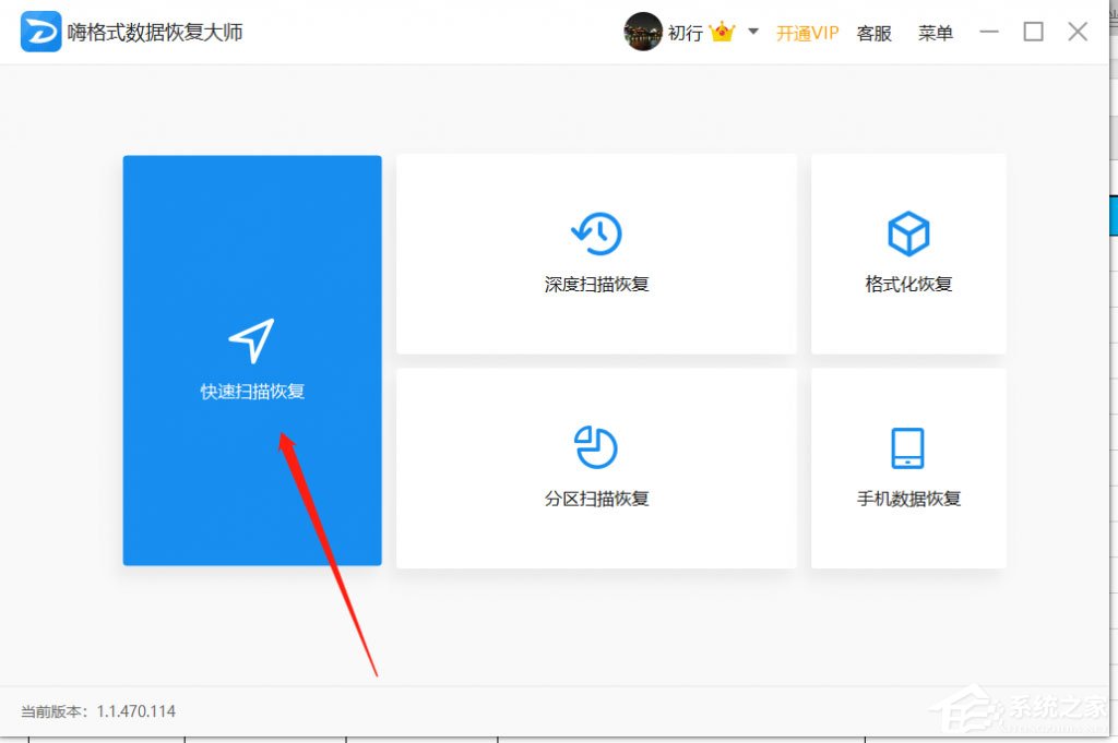 怎么恢复SD卡数据?嗨格式数据恢复大师帮你解决!