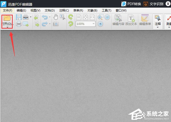 PDF怎样创建图章？迅捷PDF编辑器创建图章的方法