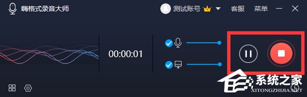 嗨格式录音大师怎么用？嗨格式录音大师录音教程