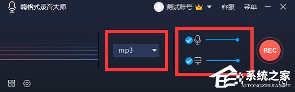 嗨格式录音大师怎么用？嗨格式录音大师录音教程