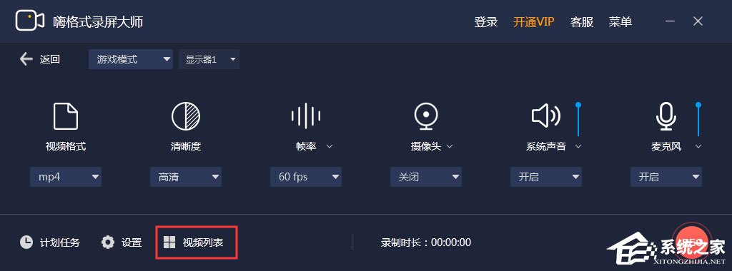 嗨格式录屏大师视频文件在哪里可以找到？