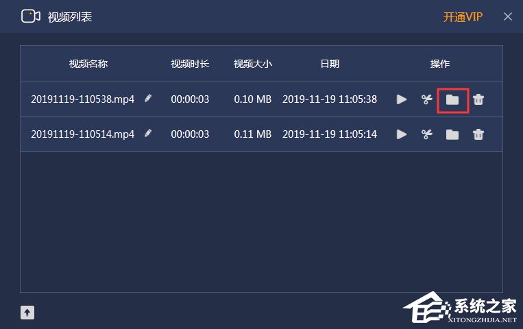 嗨格式录屏大师视频文件在哪里可以找到？