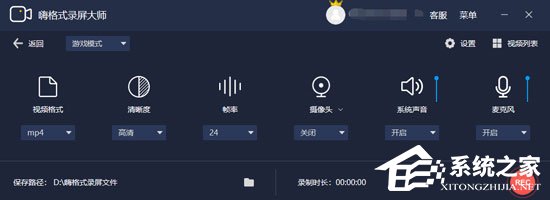 嗨格式录屏大师录制游戏视频卡怎么办？