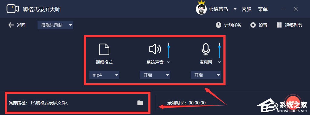 电脑摄像头录像怎么录？嗨格式录屏大师轻松帮助你！