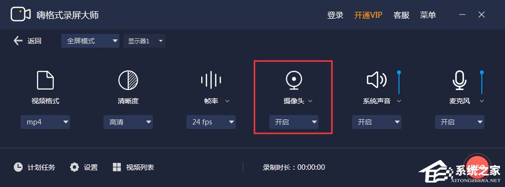 电脑摄像头录像怎么录？嗨格式录屏大师轻松帮助你！