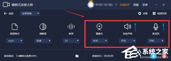 嗨格式录屏大师怎么设置视频参数？嗨格式录屏大师各项参数解析