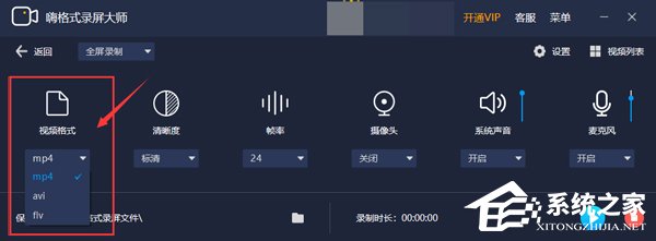 嗨格式录屏大师怎么设置视频参数？嗨格式录屏大师各项参数解析