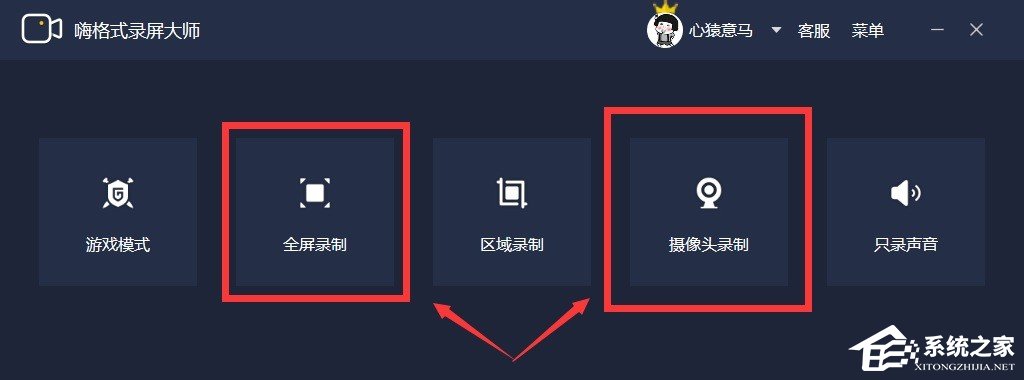 嗨格式录屏大师怎么录制讲课视频？