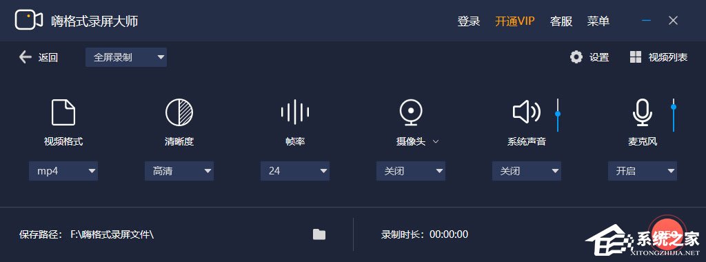嗨格式录屏大师怎么录制讲课视频？