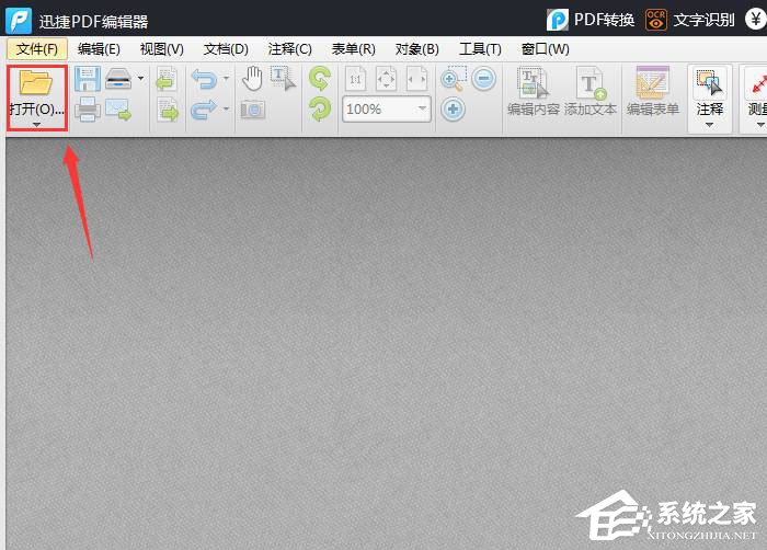 PDF如何改字体颜色？迅捷PDF编辑器更改PDF字体颜色的方法