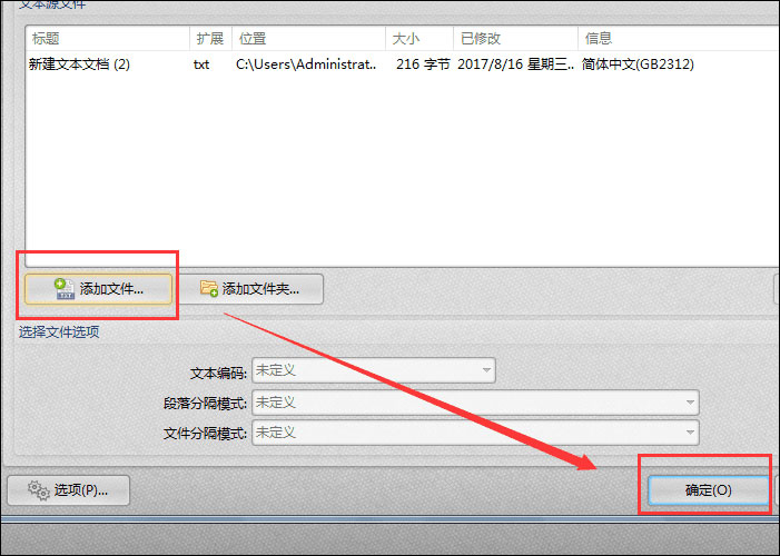 迅捷PDF编辑器怎么从TXT新建PDF文档？