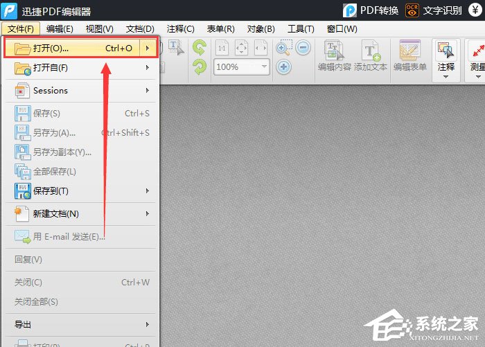 PDF怎样裁剪页面？迅捷PDF编辑器裁剪PDF页面的方法
