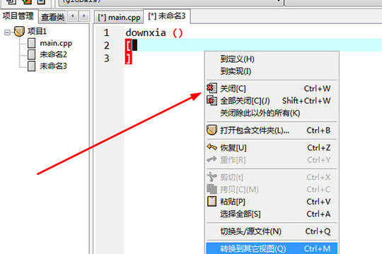 DevC++如何为项目建立头文件？DevC++建立头文件的方法