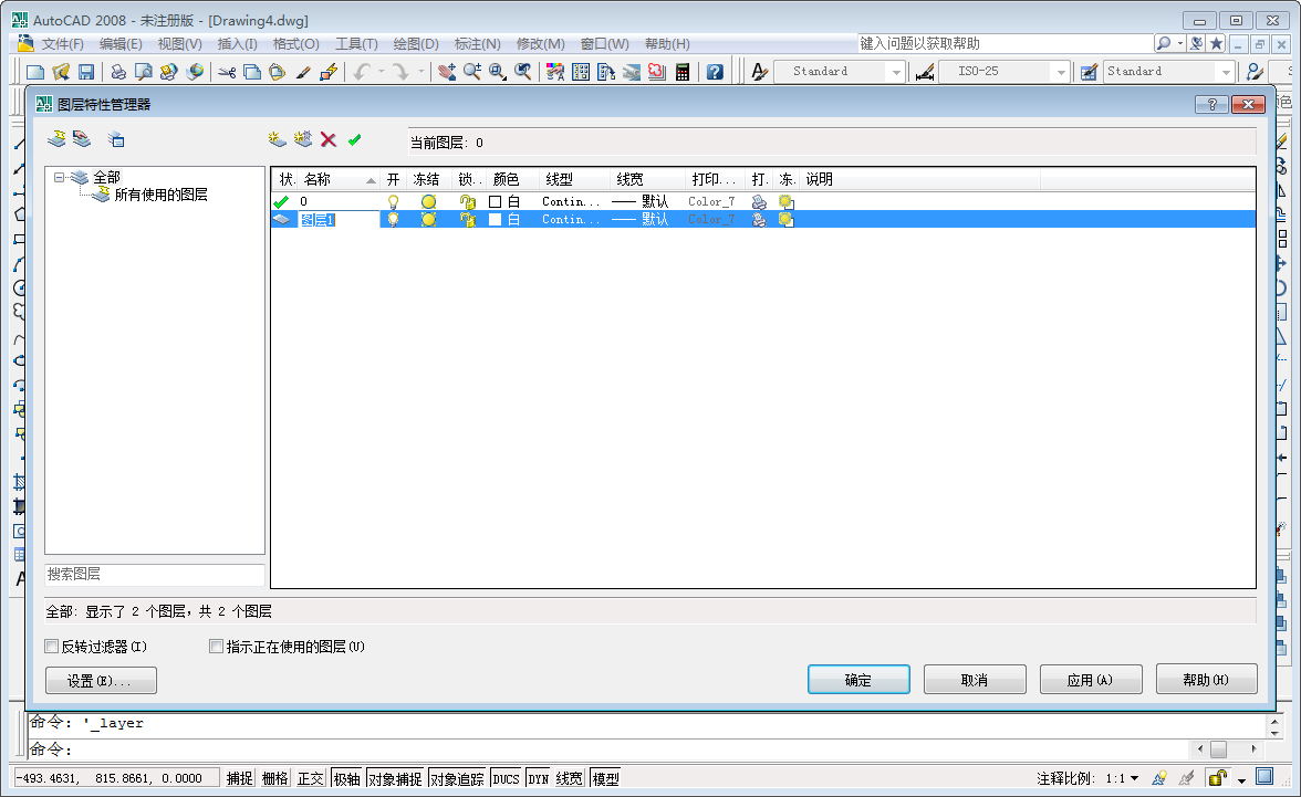 CAD如何创建新图层？AutoCAD2008新建图层步骤分享