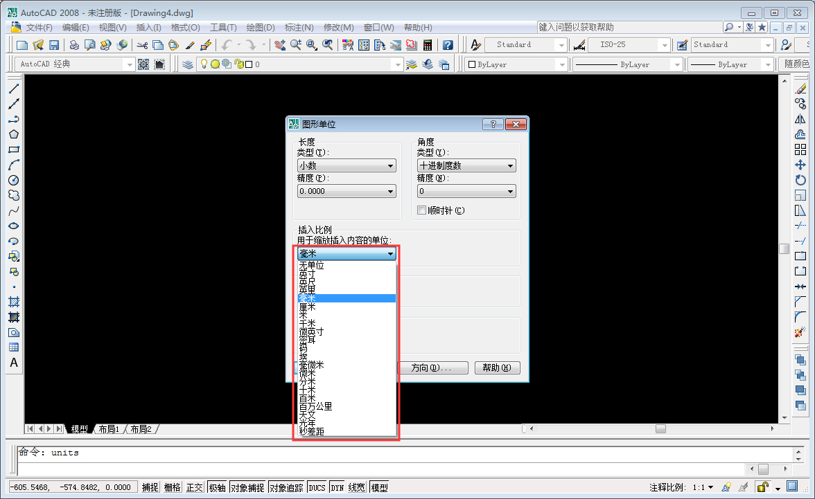 怎样把CAD单位设置成毫米?AutoCAD2008单位设置方法简述