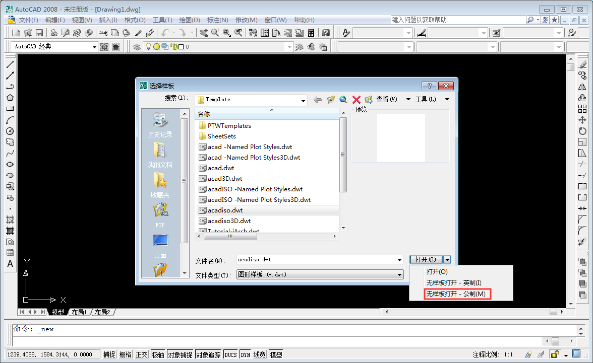 CAD单位怎么设置厘米?AutoCAD2008单位设置技巧分享