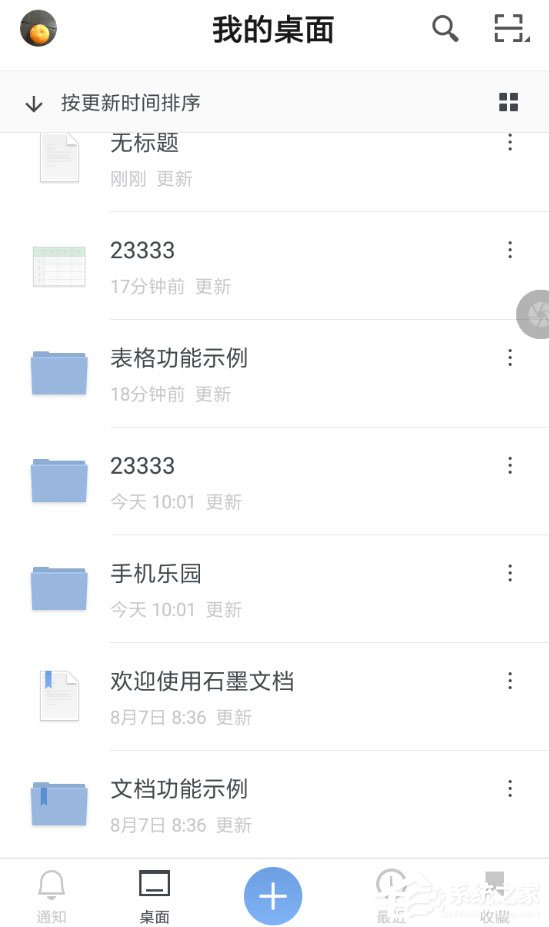 石墨文档怎么调字体？设置字体方法介绍
