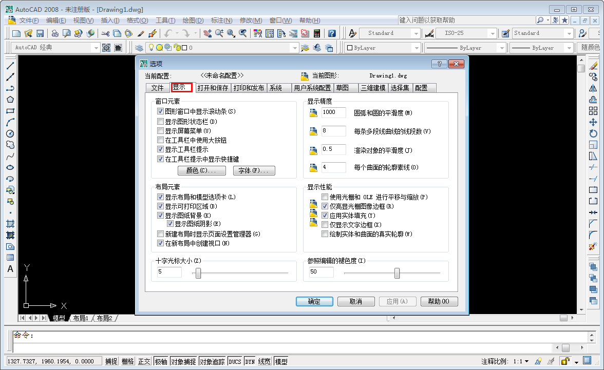 CAD中如何改变十字光标大小？AutoCAD2008十字光标大小调整方法