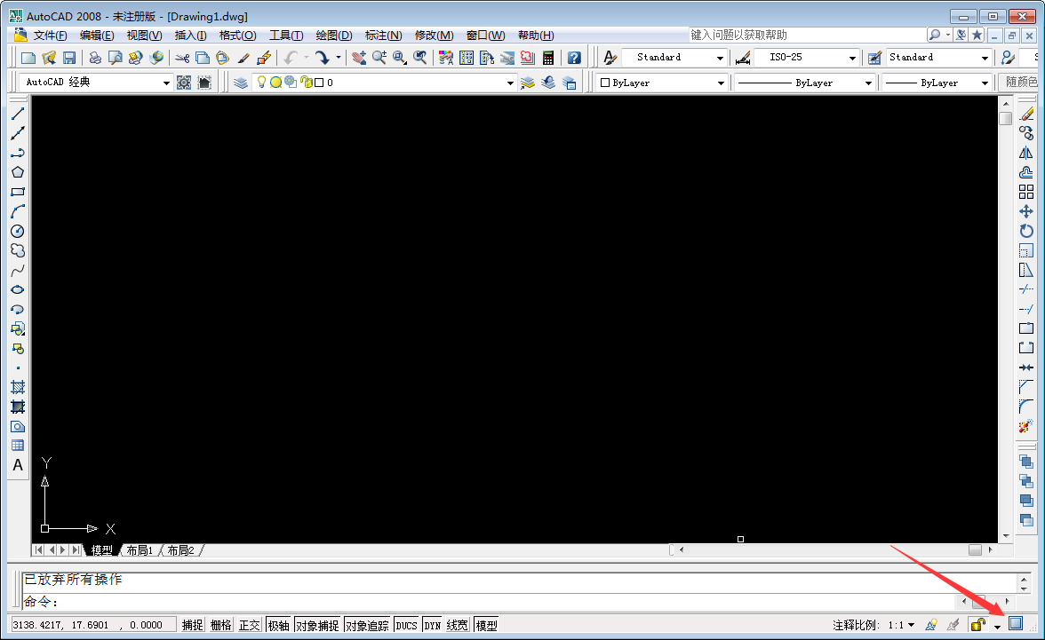 CAD怎么全屏显示?AutoCAD2008全屏显示方法分享