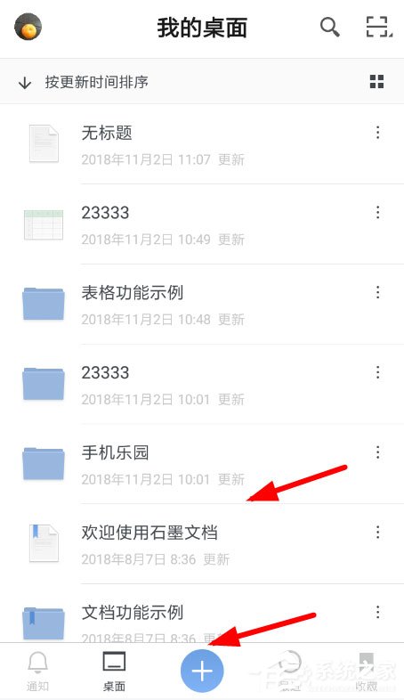 石墨文档如何添加协作者？添加协作者的方法