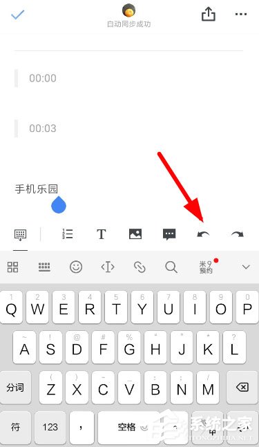 石墨文档怎么撤回修改?撤回修改方法了解一下