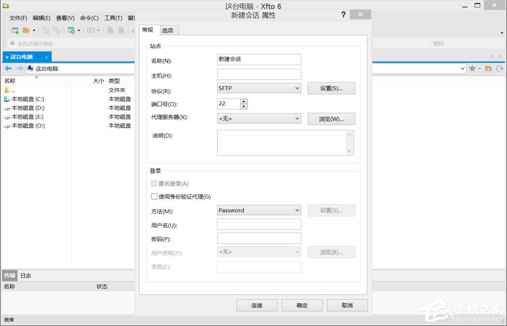 Xftp6怎么使用?Xftp6文件上传教程分享