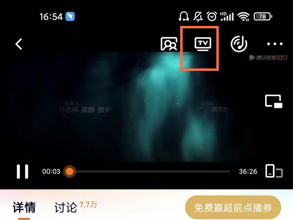 极光tv怎么投屏