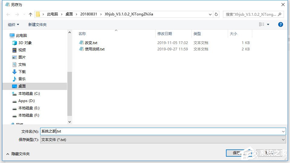 小黑记事本如何保存文件？只需一步轻松保存