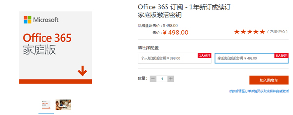 Office 365激活码有哪些？Office 365产品秘钥分享